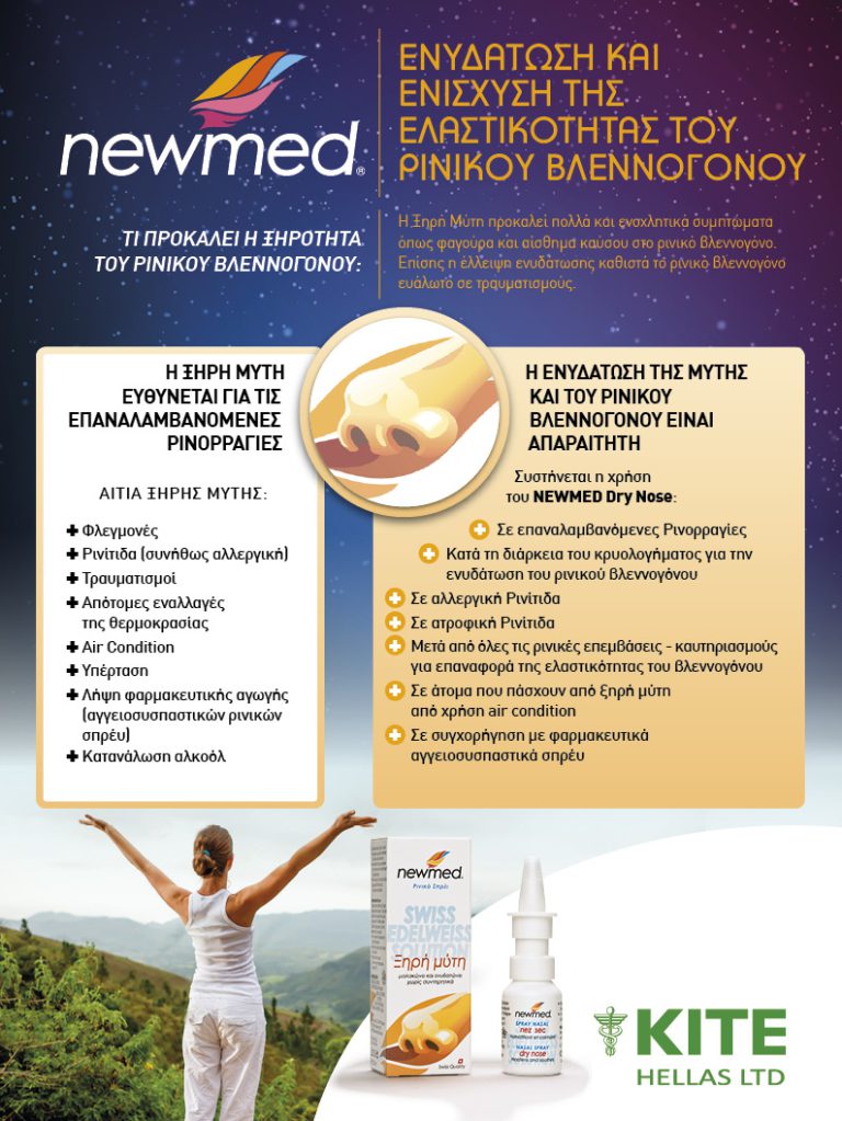 Newmed