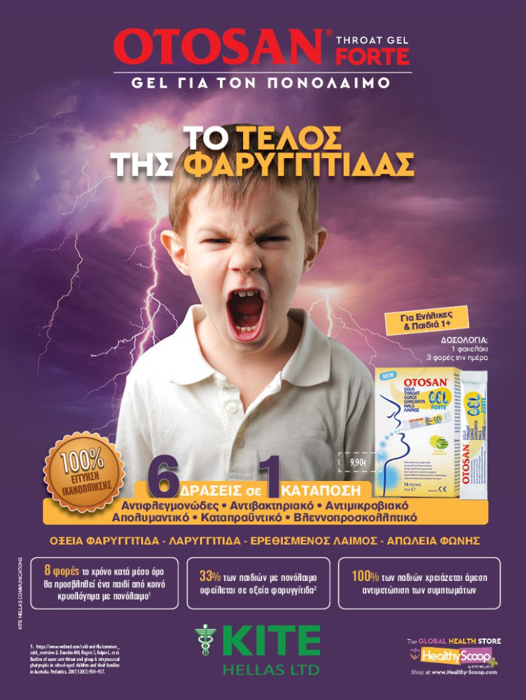 Otosan Throat Gel