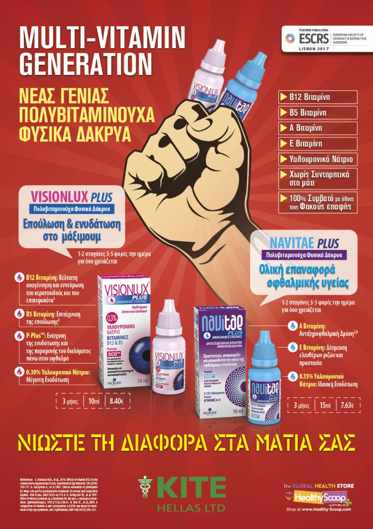 Vision Plus & Navitae Plus