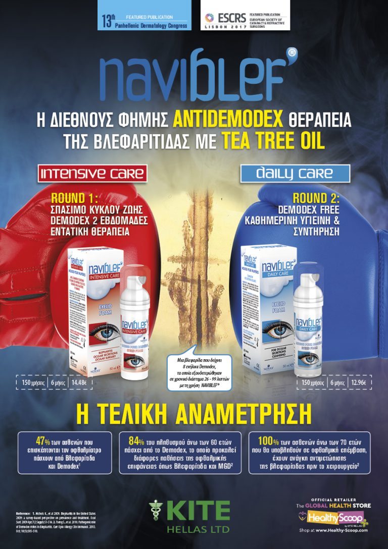 Naviblef Intensive & Daily Care